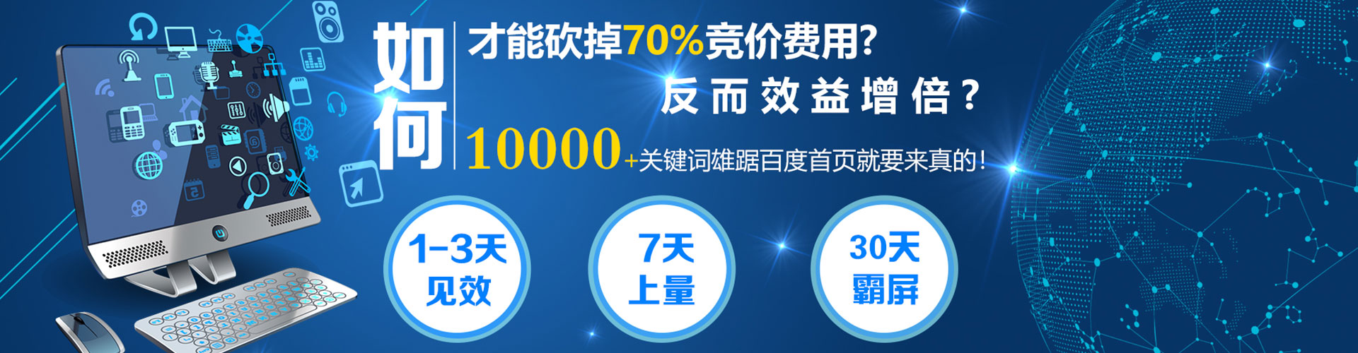 新河信息流竞价