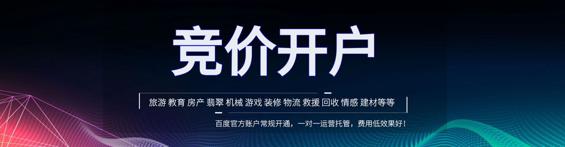 新河推广开户