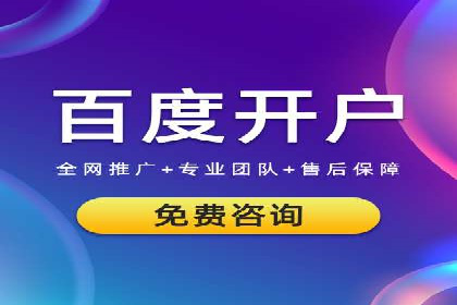 百度推广代运营案例：提升品牌知名度的秘诀